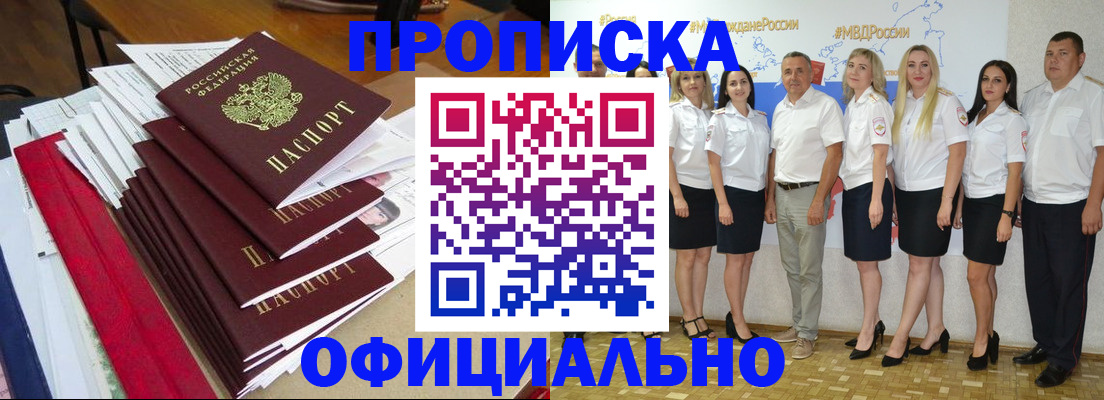 временная регистрация гарантия в Кунгуре