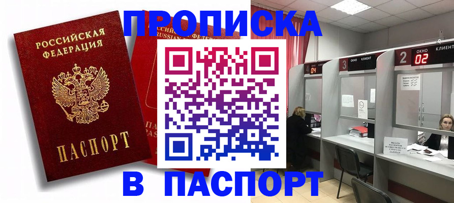 регистрация в Кунгуре