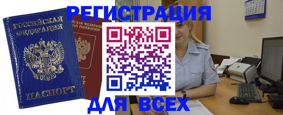 временная регистрация поиск в Кунгуре