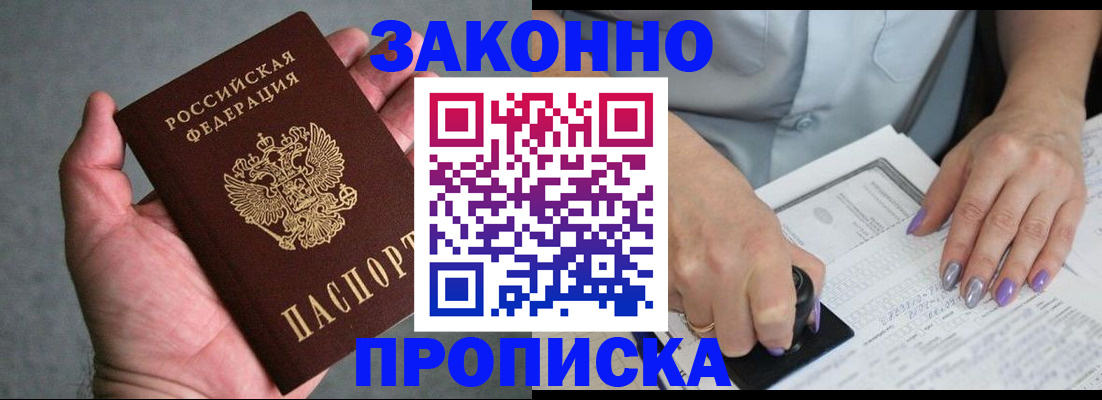 временная регистрация адрес в Кунгуре