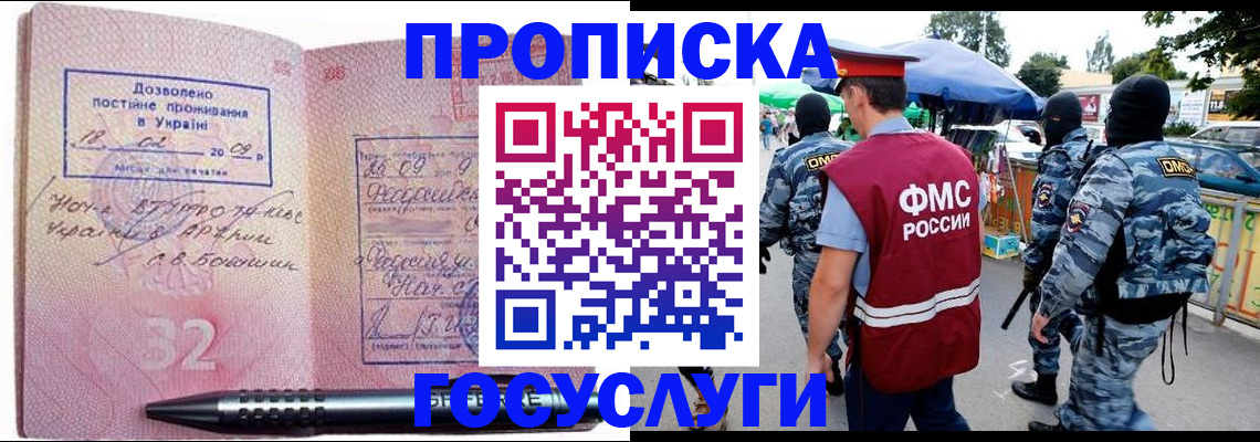 миграционный учет в Кунгуре