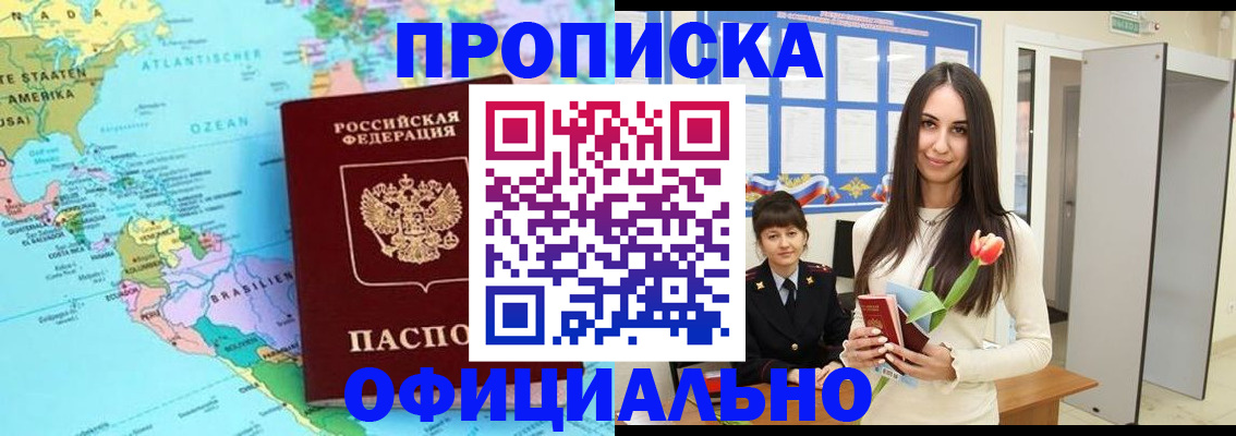 временная регистрация для всех в Кунгуре