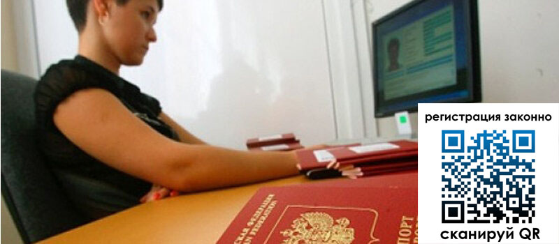 Временная регистрация в Кунгуре